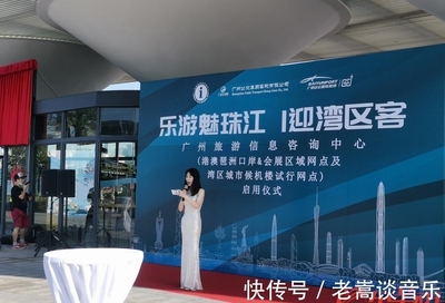 廣州旅游信息咨詢中心會(huì)展區(qū)域網(wǎng)點(diǎn)正式啟用，助力游客暢游廣州
